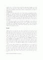 지식 기반 경제의 주요 경제 이론 변화와 당면과제 30페이지