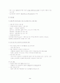 건강관리사업-가정간호, 일차건강관리, 건강증진, managed care 10페이지