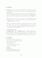 건강관리사업-가정간호, 일차건강관리, 건강증진, managed care 12페이지