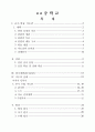 도덕 학습지도안 2페이지