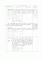 도덕 학습지도안 20페이지