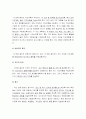 IEP의 절차와 내용 2페이지