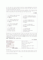 국문학 개론 - 고려가요 7페이지