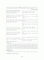 국문학 개론 - 고려가요 10페이지