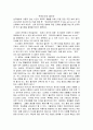 연극 영화의 이론과 감상- 트로미오와 줄리엣을 읽고... 1페이지