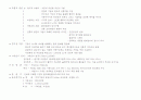 ms구조의 예 인천문학경기장과 일상생활에 볼 수 있는 ms구조 사진 4페이지