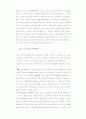 제3물결 요약정리 32페이지