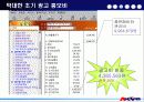 AUCTION(옥션) 16페이지