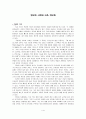 정보화 사회 1페이지