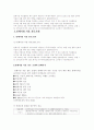 밀레니엄호텔 사이트 분석과 홈페이지의 필요성 5페이지