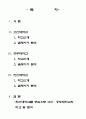 대학교 홈페이지 비교분석(한신大,공주大,고신大) 2페이지