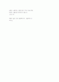사랑의 정의 15페이지