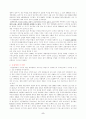한국의 재벌 8페이지