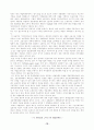 한국의 재벌 19페이지