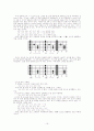 낭만적인 음악의 선율 - 기타(Guitar) 19페이지