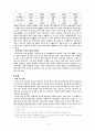 담배가격 인상의 경제적 파급 효과 10페이지