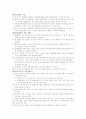 상가(쇼핑몰,백화점)임대차 계약서 2페이지