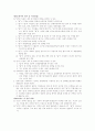상가(쇼핑몰,백화점)임대차 계약서 4페이지