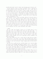아담스미스에 대하여 7페이지