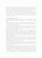 청년실업의 문제점과 해결방안 2페이지