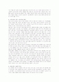 청년실업의 문제점과 해결방안 3페이지