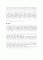 청년실업의 문제점과 해결방안 4페이지