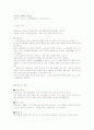 상해 절강 강소성 지역조사 5페이지