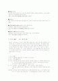 상해 절강 강소성 지역조사 7페이지