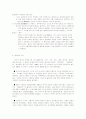 상해 절강 강소성 지역조사 12페이지