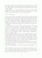 한국의 노사관계 4페이지