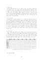 우리나라의 해외직접투자 9페이지