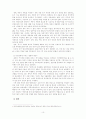 차이나쇼크의 영향과 대응 10페이지