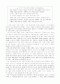 성공하는 사람들의 7가지 습관 2페이지