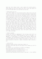 한국 역사의 용어 정리 2페이지