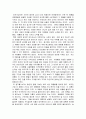 잭 트라우트와 알 리스의 마케팅 바이블 「포지셔닝」책을 읽고 1페이지