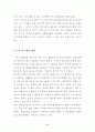 아스피린제조 7페이지