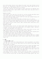 인격장애 5페이지