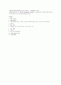 PTCA(관상동맥확장술) 3페이지