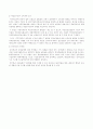국민연금의 문제점과 해결방안 15페이지