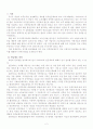 국민연금의 문제점과 해결방안 2페이지