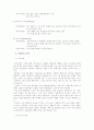 외국 할인점 국내시장 진출에 따른 국내 유통업계 대응방안 21페이지