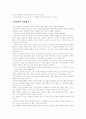 눈의 과학성 2페이지