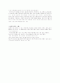 눈의 과학성 3페이지
