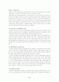 국민연금의 문제점과 나아갈 방향 21페이지