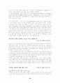 국민연금의 문제점과 나아갈 방향 32페이지