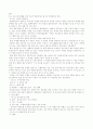 통합교과_열린교육 3페이지