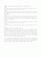 통합교과_열린교육 4페이지
