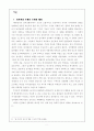 성폭력의 원인과 해결방안 2페이지