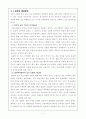 성폭력의 원인과 해결방안 5페이지