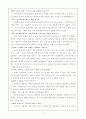 성폭력의 원인과 해결방안 7페이지